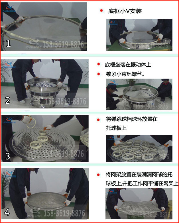 不銹鋼振動篩